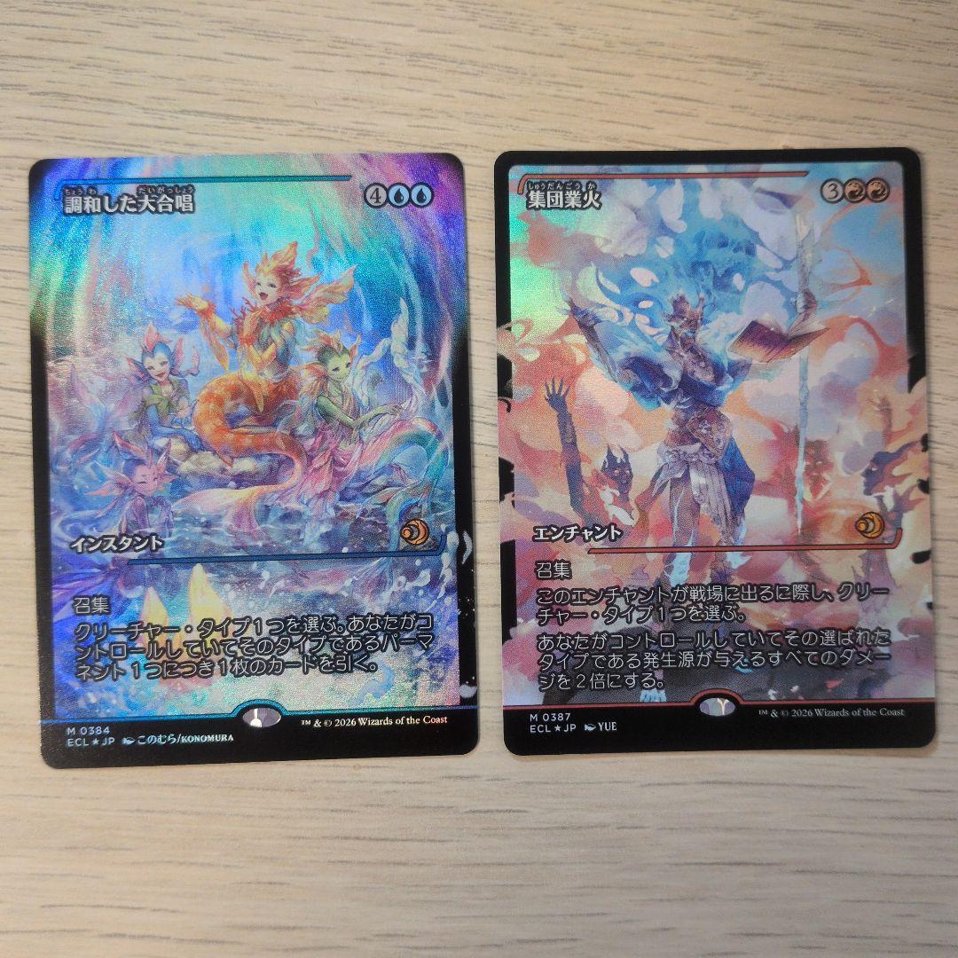 MTG（ローウィンの昏迷）】調和した大合唱 ジャパンショーケースfoil