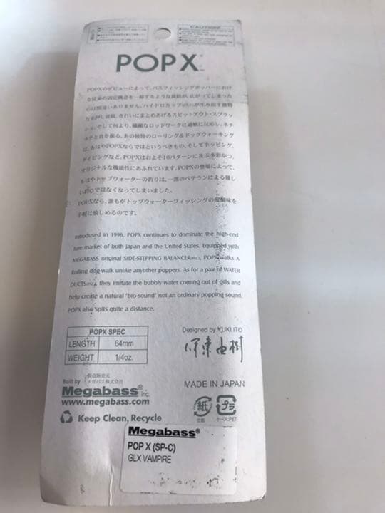 プレミアモノ！限定非売品POPX - メルカリ