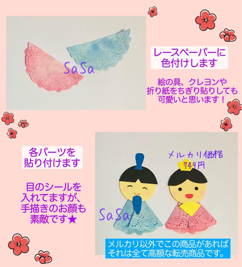 ひなまつり製作キット8人分 3月おひなさま製作壁面飾り保育園保育士