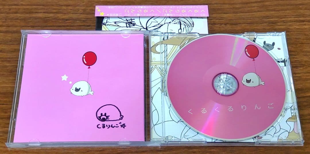 くるりんご『くるくるりんご』サイン付 - メルカリ