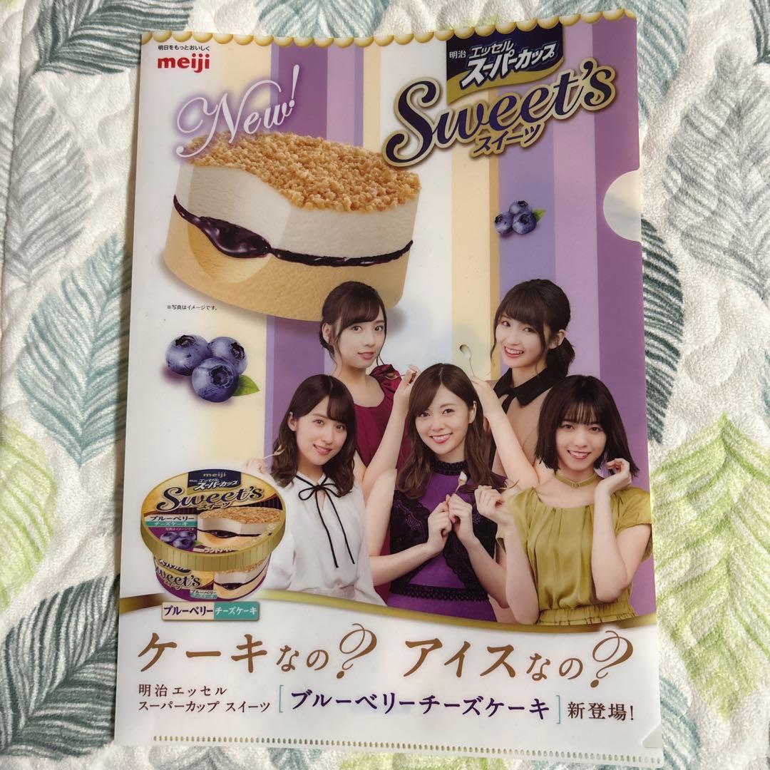 乃木坂46 明治エッセルスーパーカップ クリアファイル 非売品 - メルカリ