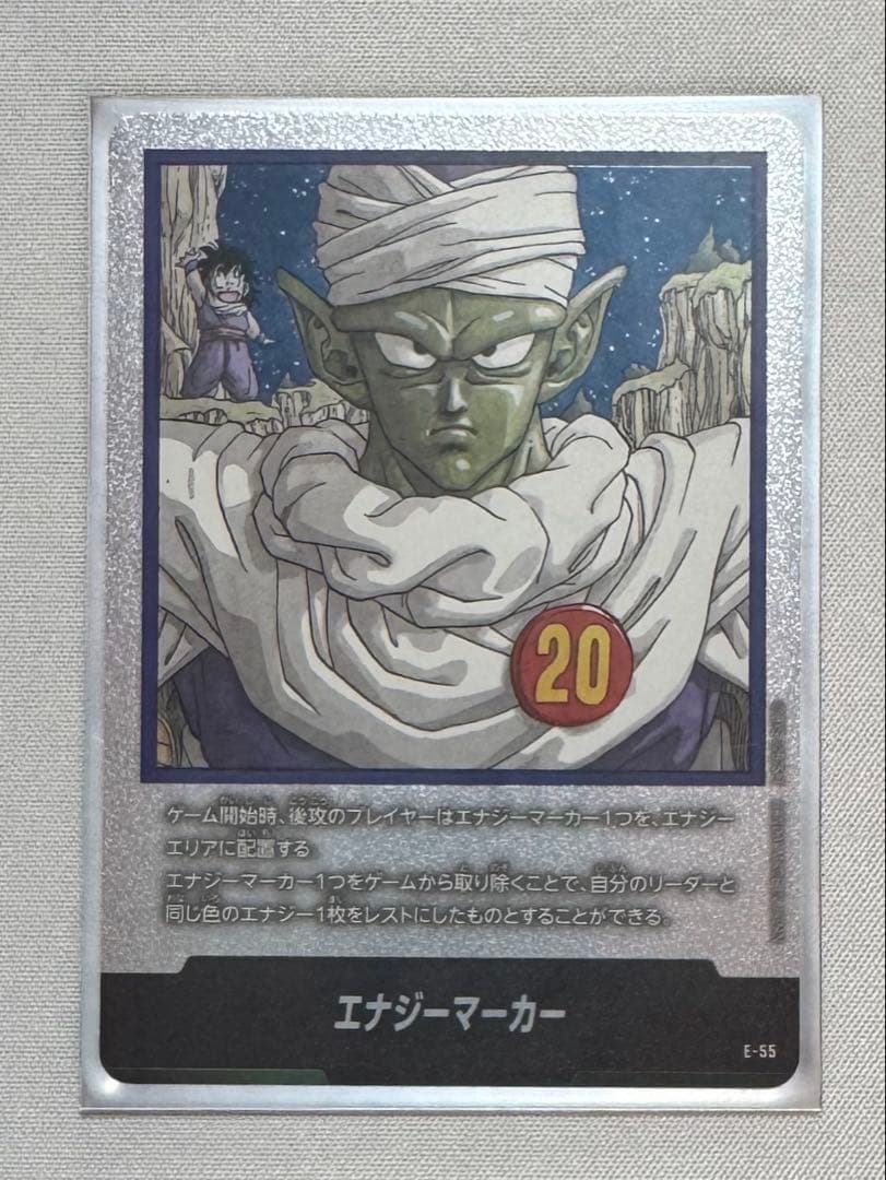 フュージョンワールド MANGA BOOSTER エナジーマーカー銀(ピッコロ