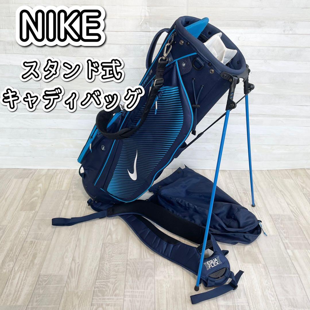 ナイキ 軽量スタンドキャディバッグ ブルー ナイキゴルフ(NIKE GOLF