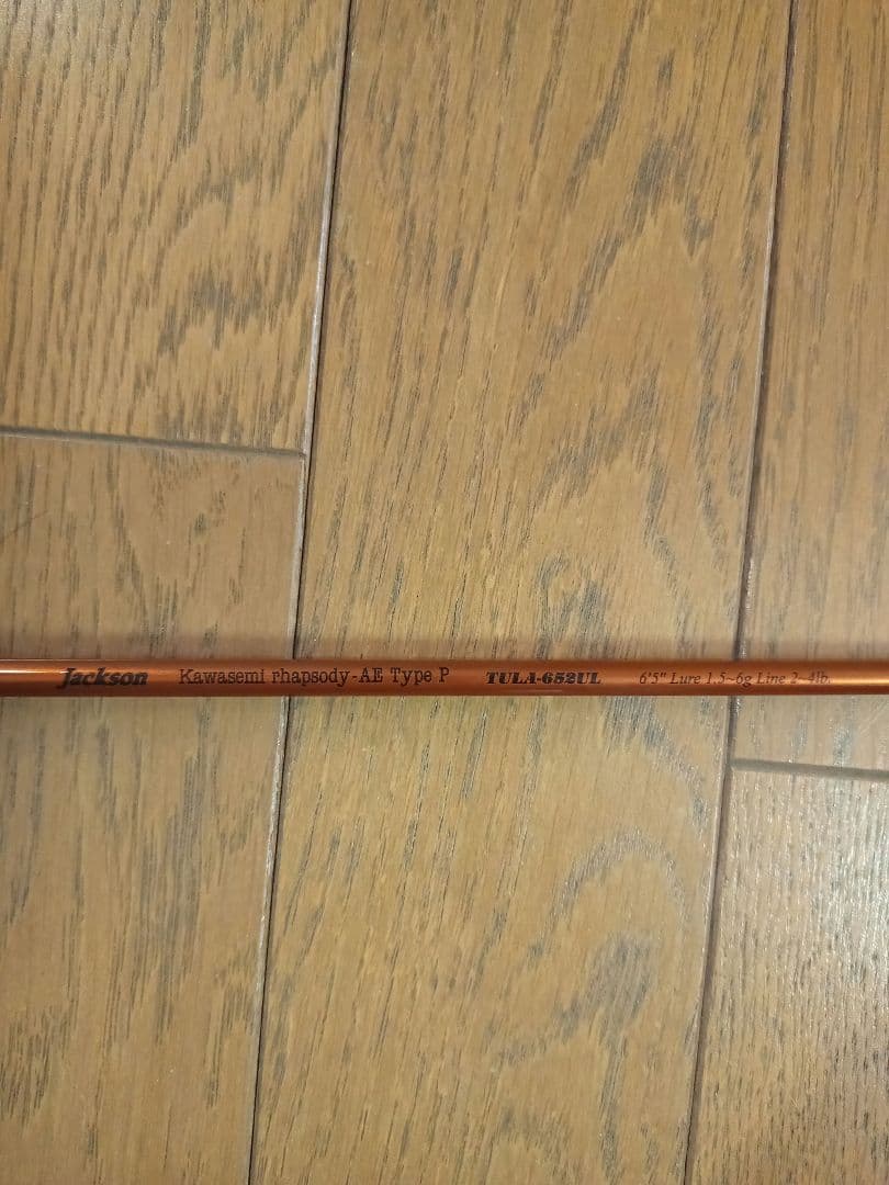 カワセミラプソディ Type-P TULA-652UL エリアトラウト 鹿島槍 - メルカリ