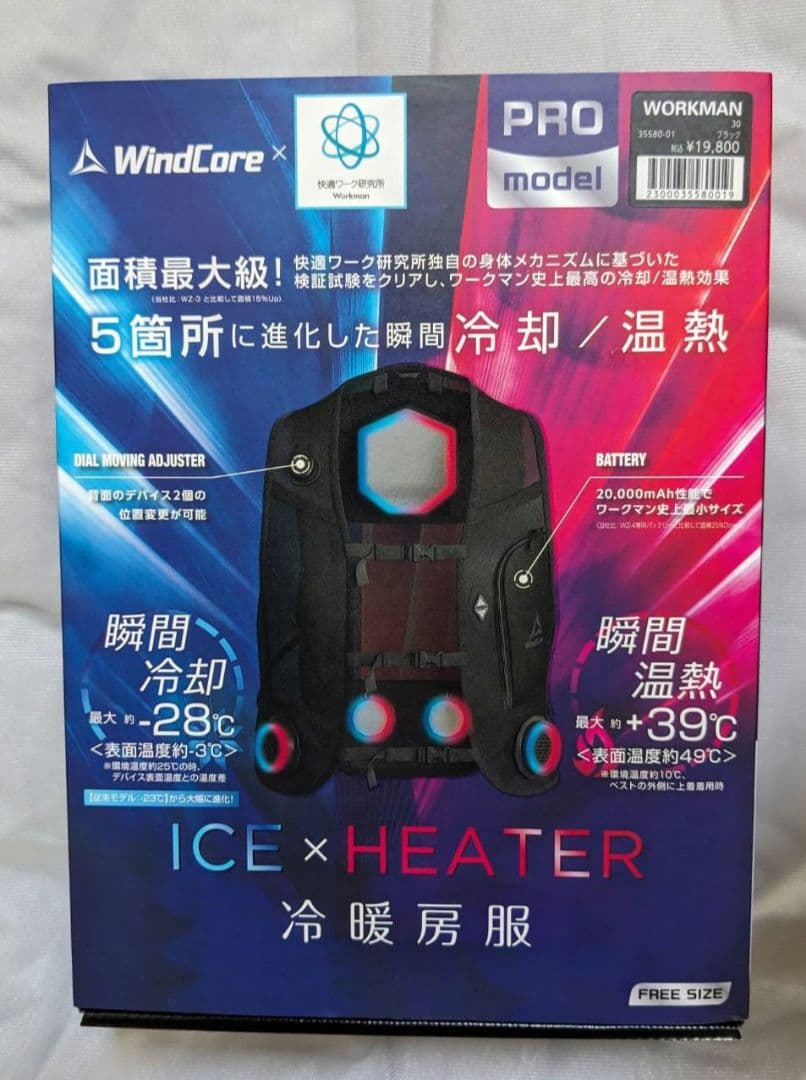 ▲ ワークマン　ペルチェベスト　Pro２　2025年モデル　ICE＆HEAT Amazon.co.jp: 【2025年モデル】ウィンドコアアイス×ヒーター ペルチェ
