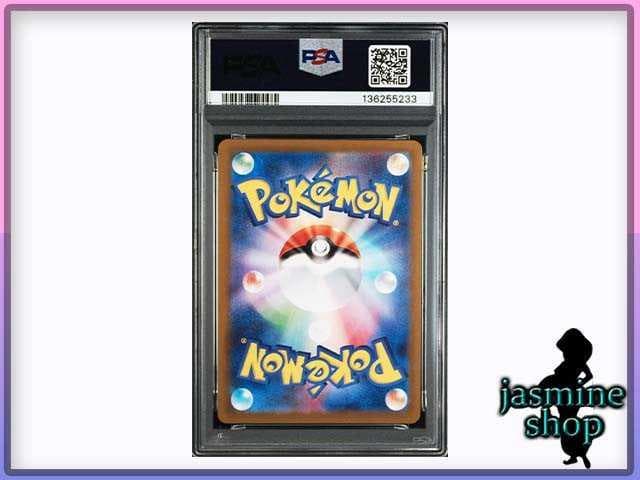 PSA10】スリープ AR 086/078 バイオレットex - メルカリ