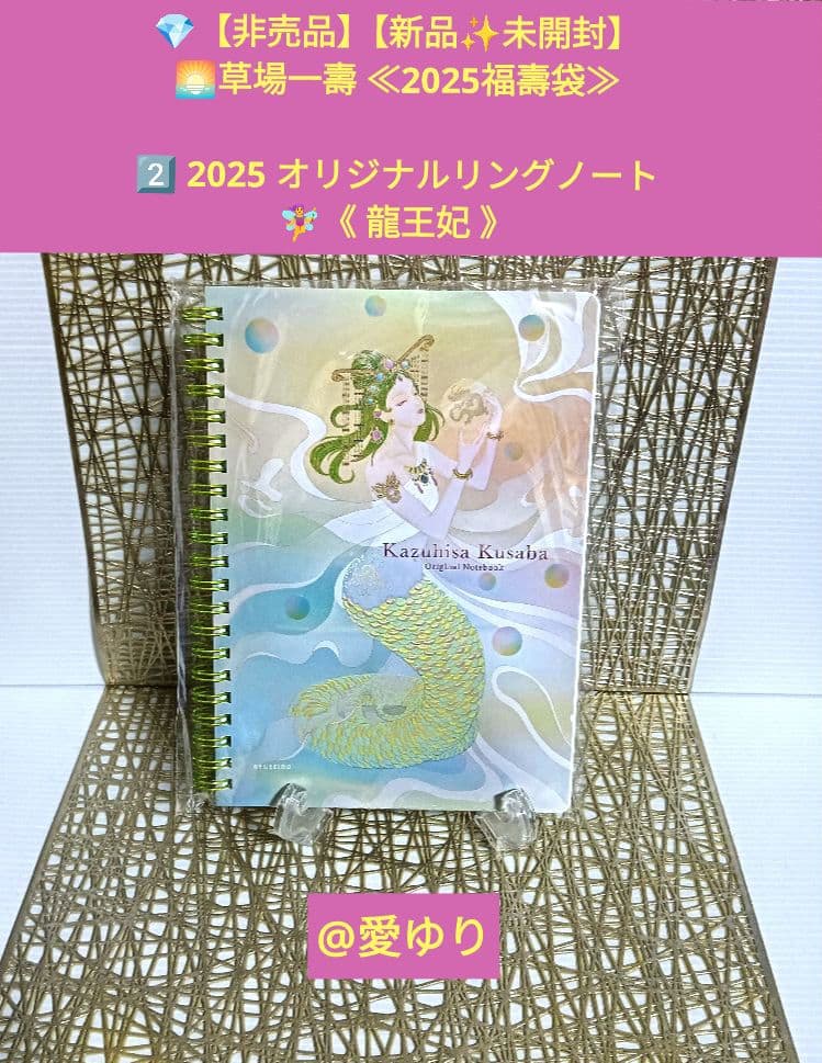 【新品⭐未開封⭐絶版】♦『草場一壽 【豪華】《龗》陶彩画カードデッキ６大セット』