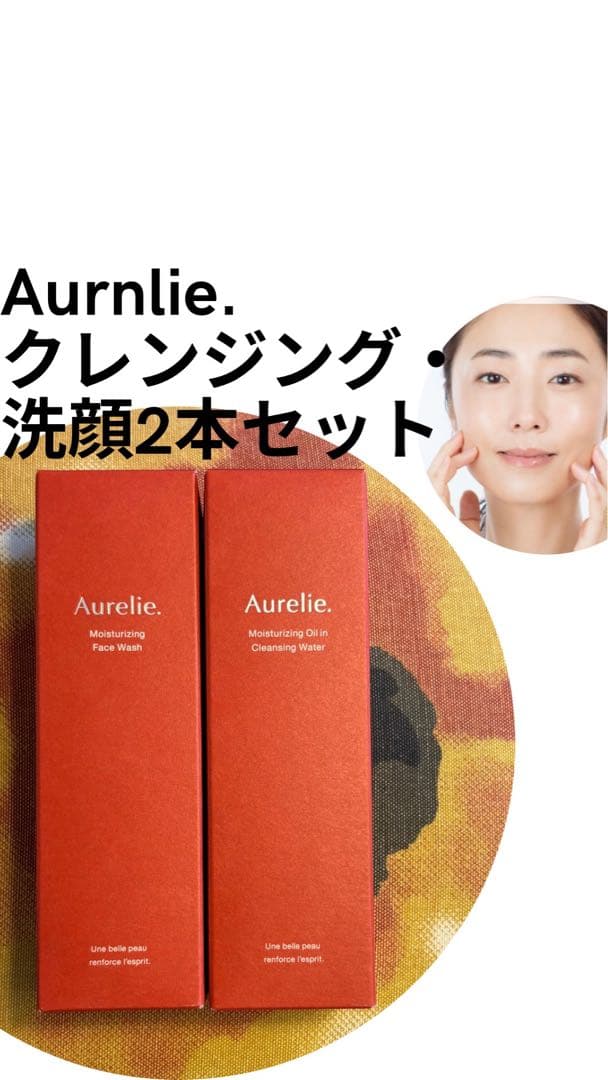 新品未開封❁⃘】オレリー クレンジング フェイスウォッシュ セット