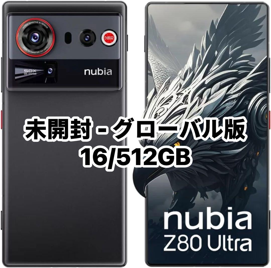 未開封NUBIA Z80 ULTRA 512GB グローバル版 未開封 NUBIA Z80 ULTRA 16