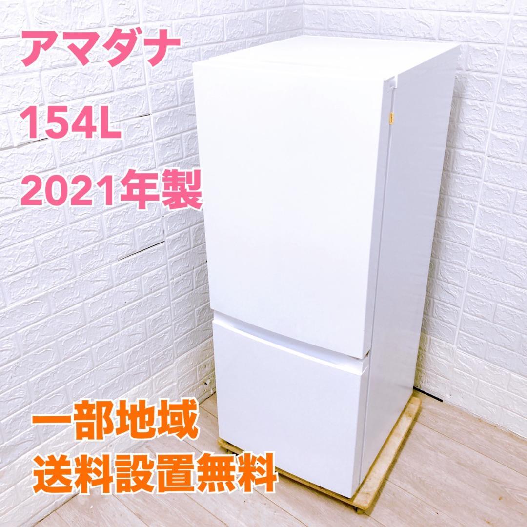 法BTK810165 アマダナ 154L 冷蔵庫 一人暮らし 小型 ビックカメラ、amadana「TAG label」のシンプルな154L冷蔵庫と5.5kg