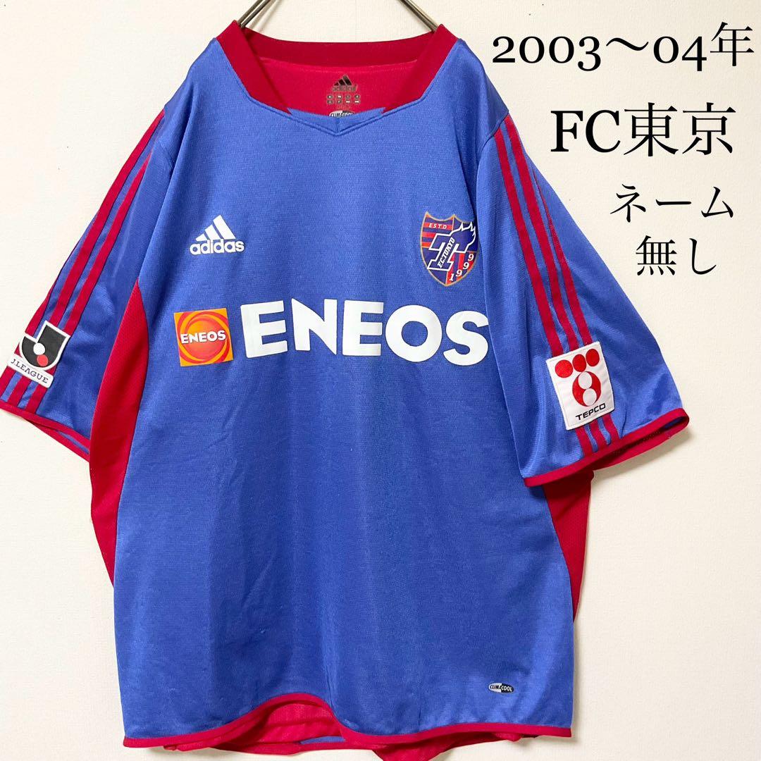 超希少デザイン！2003〜04年 FC東京 ホームユニフォーム ネーム無し