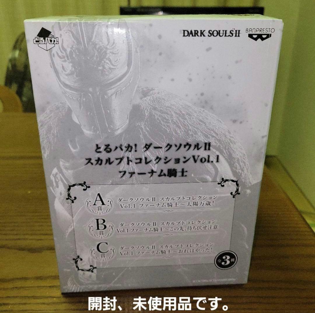 とるパカ ダークソウルII スカルプトコレクション Vol.1 ファーナム とるパカ！ファーナム騎士＆アルトリウス」開封レポ―珍しく手軽な