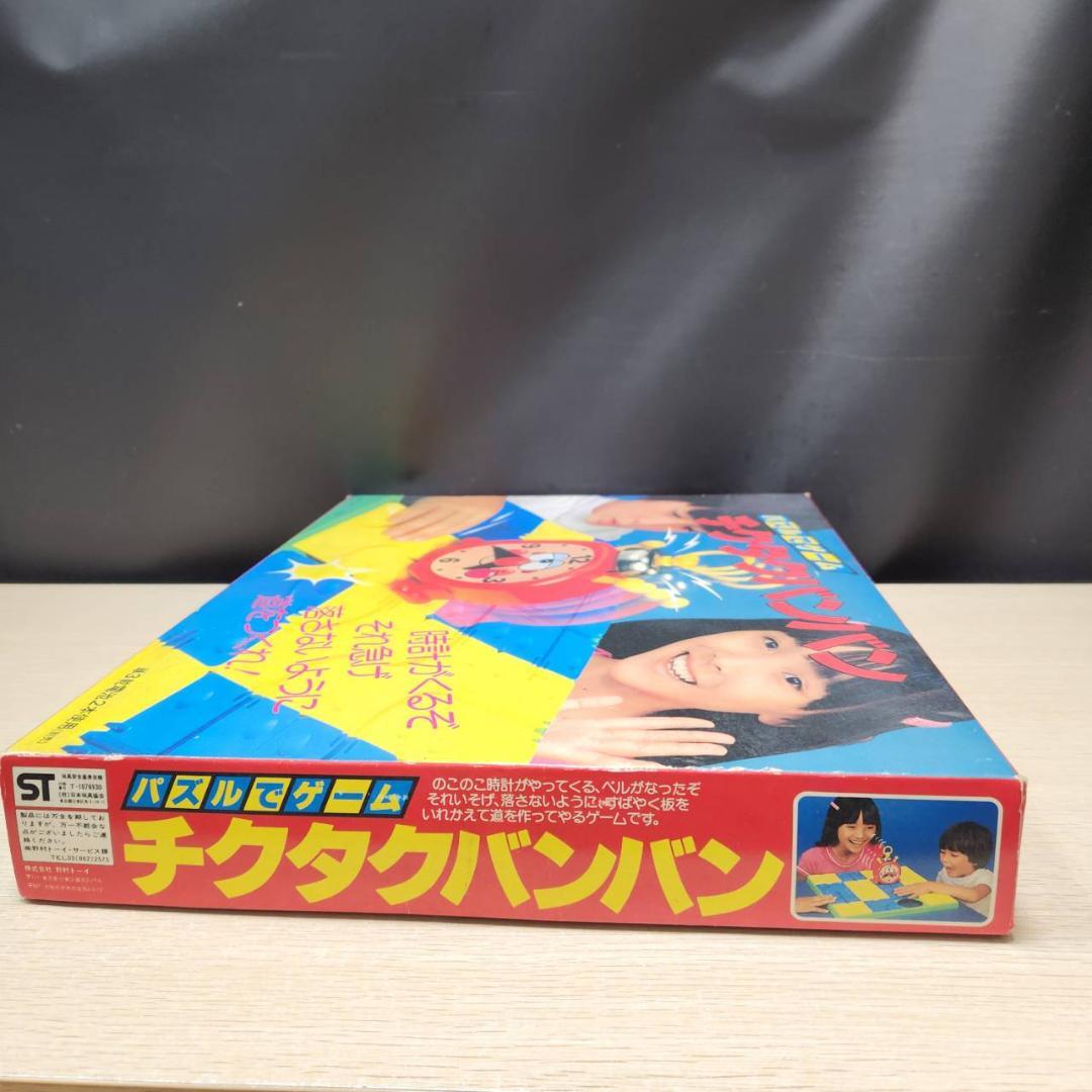 ☆動作品 チクタクバンバン 野村トーイ レトロゲーム 昭和レトロ