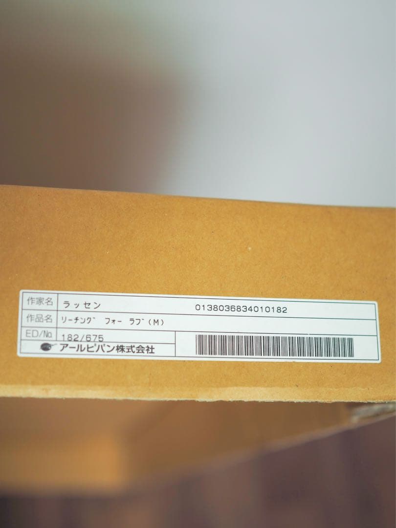 ラッセン リーチングフォーラブ - メルカリ