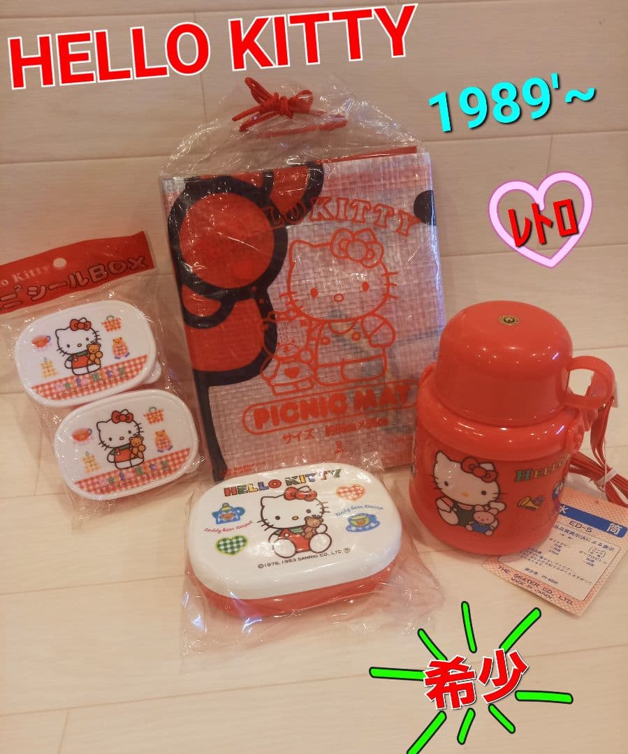 希少　ハローキティ　まとめ売り　小物　シート　水筒　お弁当箱　1989年　レトロ 最終値下げ 【新品未使用】超レア ハローキティ お弁当箱 小僧寿し