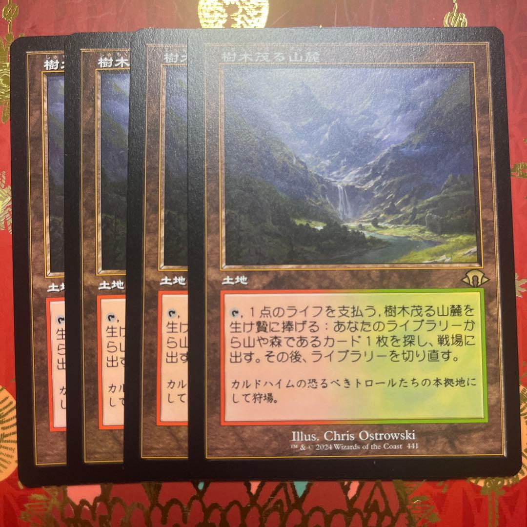mtg 樹木茂る山麓　４枚　旧枠　日本語 EX+]樹木茂る山麓/Wooded Foothills《日本語》【KTK】