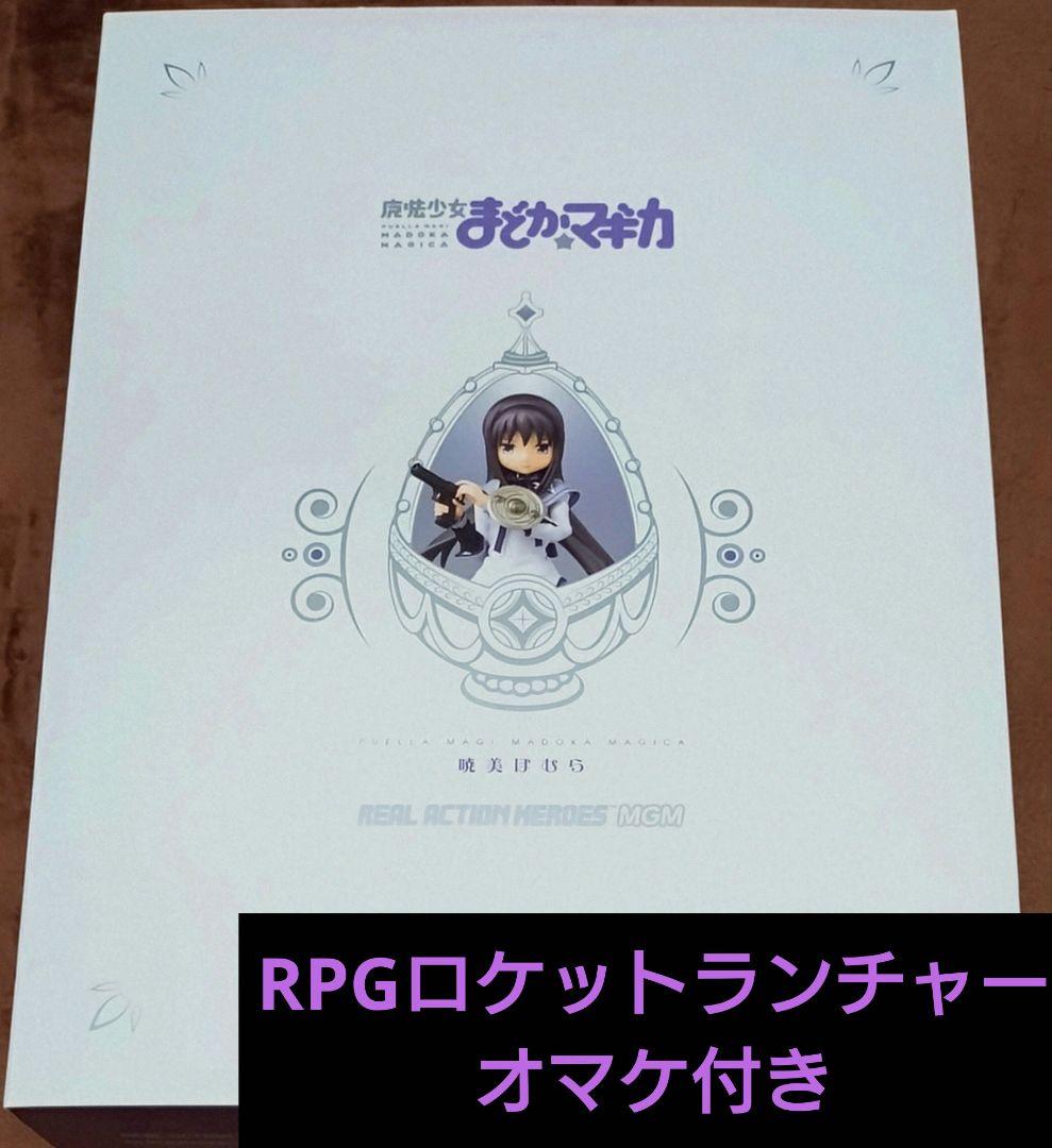 RAH リアルアクションヒーローズ　暁美ほむら　魔法少女まどかマギカ Amazon.co.jp: RAH(リアルアクションヒーローズ) MGM 暁美ほむら(1/6