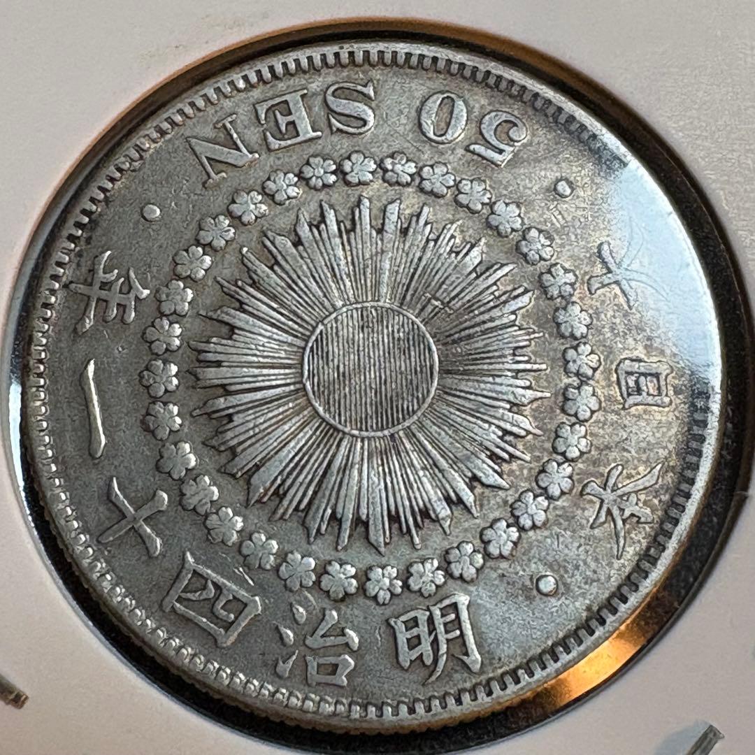 A50-M41-2】旭日50銭銀貨 明治41年古銭 - メルカリ