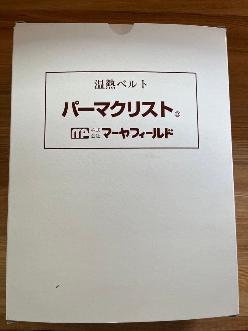 パーマクリスト温熱ベルト&ホリスティックデトックステキスト・DVD