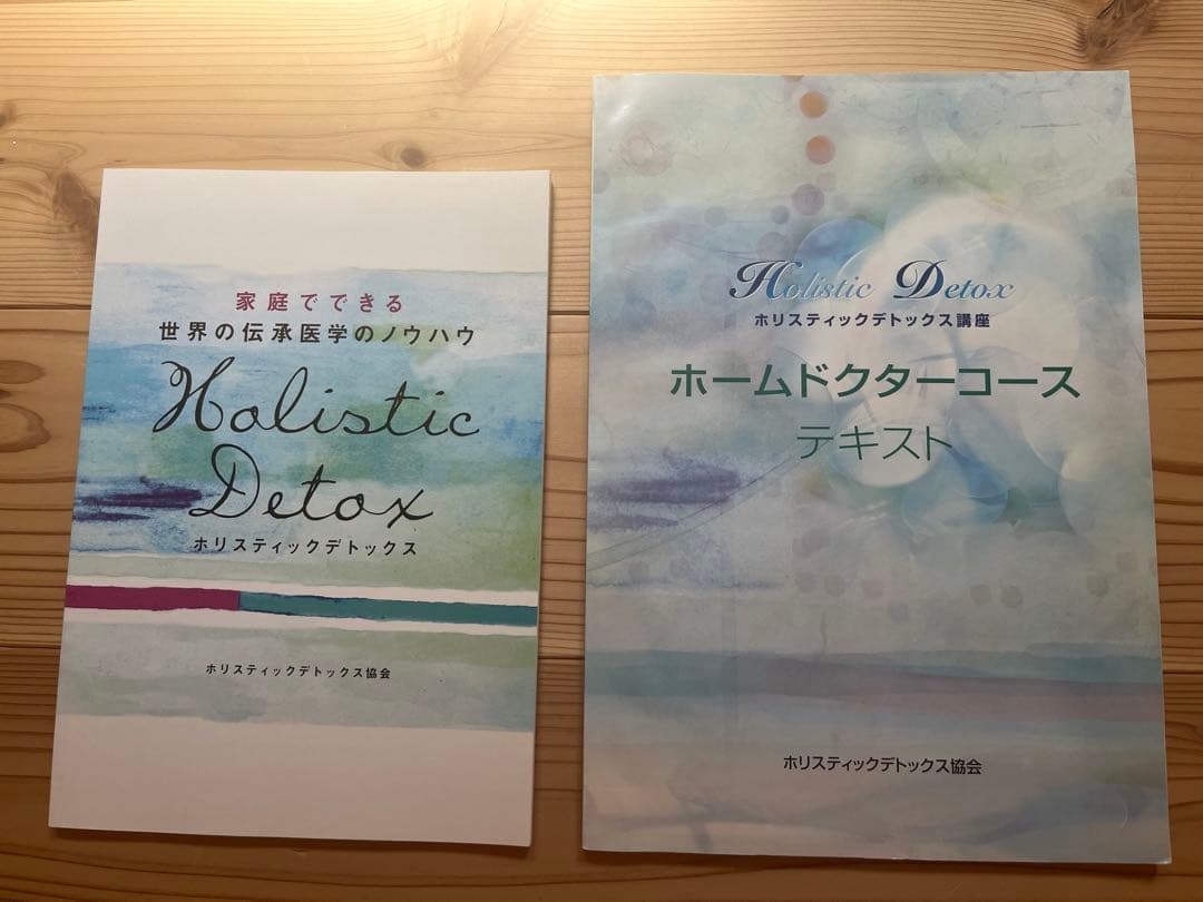 パーマクリスト温熱ベルト&ホリスティックデトックステキスト・DVD