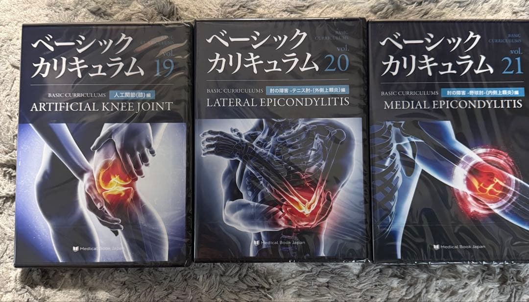 松田圭太先生の痛み治療ハンドブック全12巻＋DVD24枚ボックス 限定130