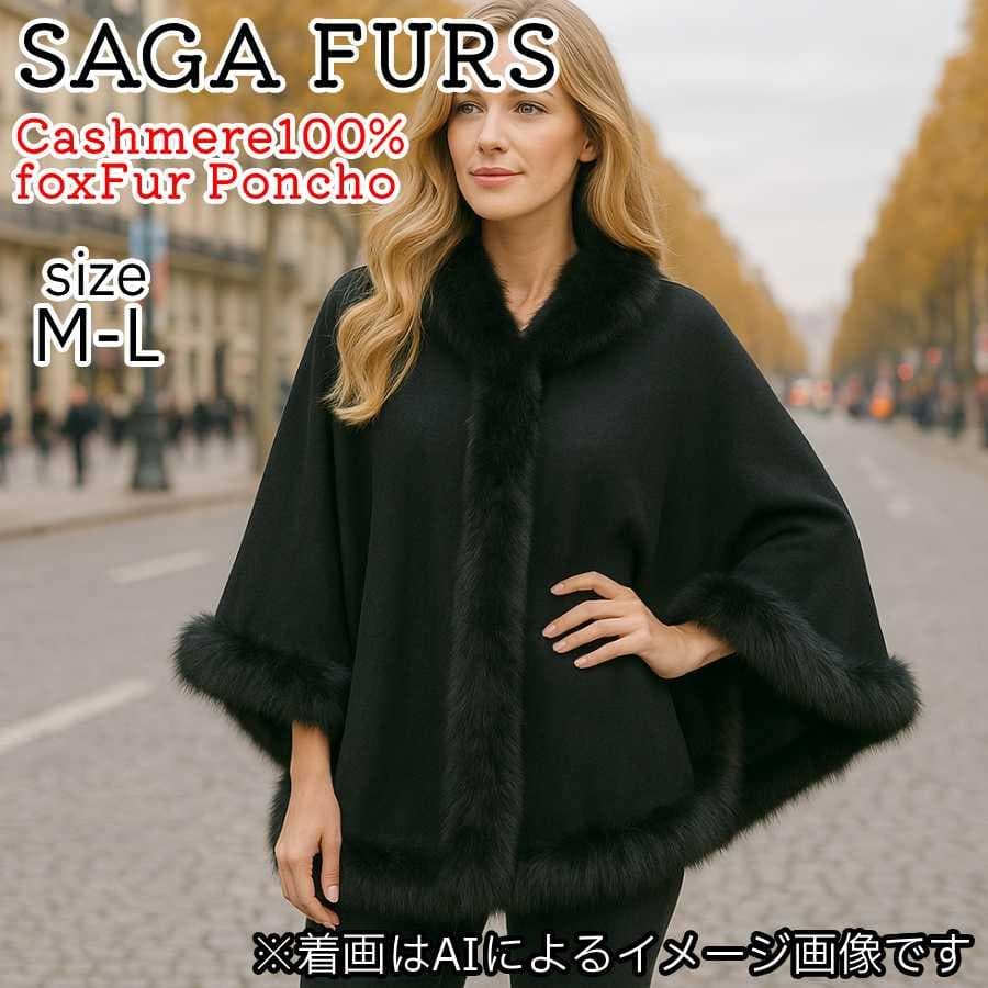 【未使用級】SAGA FURS カシミヤ ポンチョ 2way ブルーフォックス 楽天市場】【10%offクーポン】カシミヤ ケープ SAGA フォックス ファー
