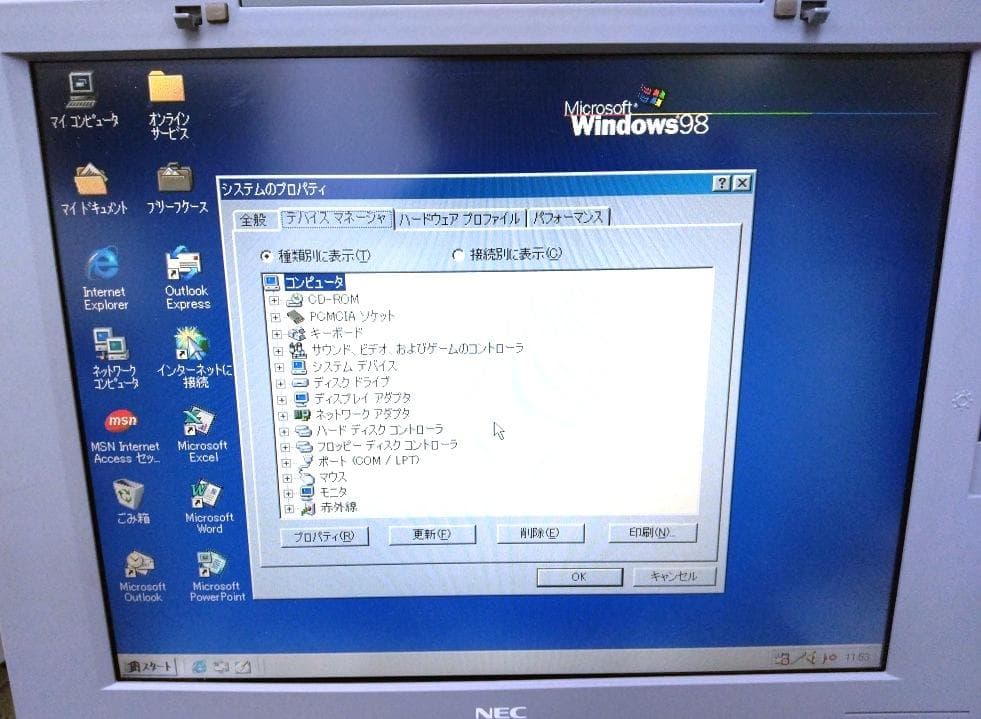 動作OK】NEC PC-9821Na12/S8(Win98SE)画面きれいです