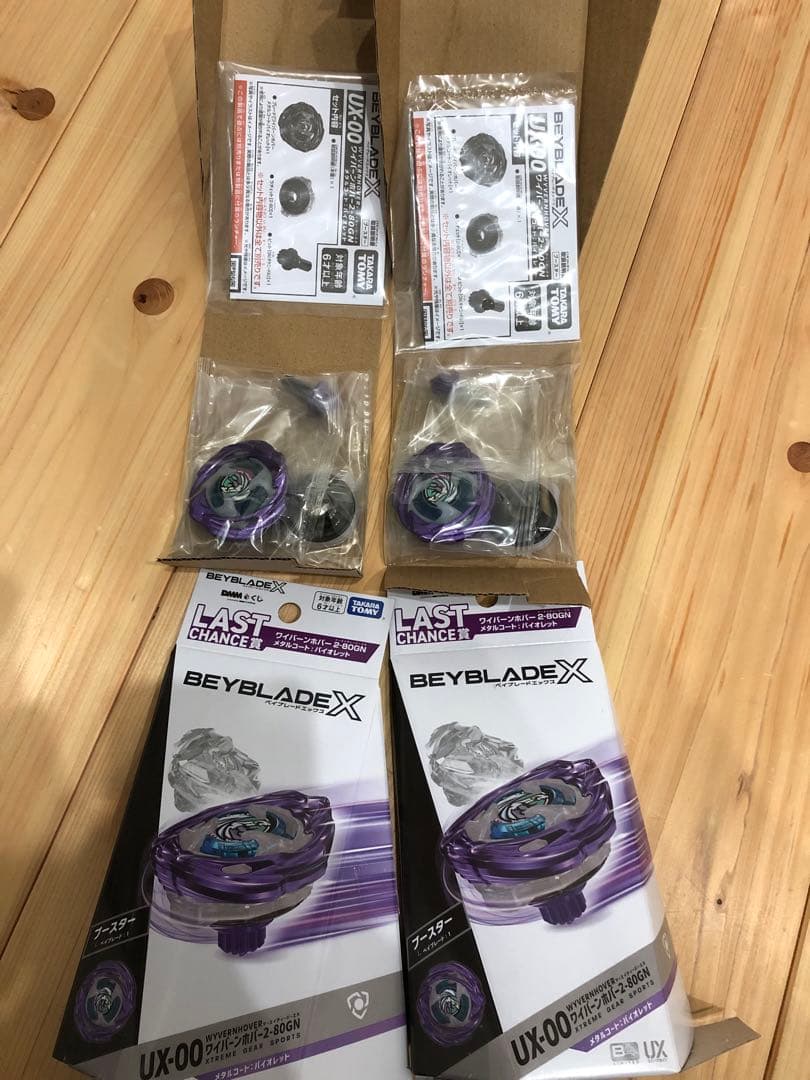 ラストワン　ワイバーンホバー　バイオレット　ベイブレードX 2個セット　最安値 ベイブレードX ワイバーンホバー 2-80GN dmmくじラストワン賞 - メルカリ