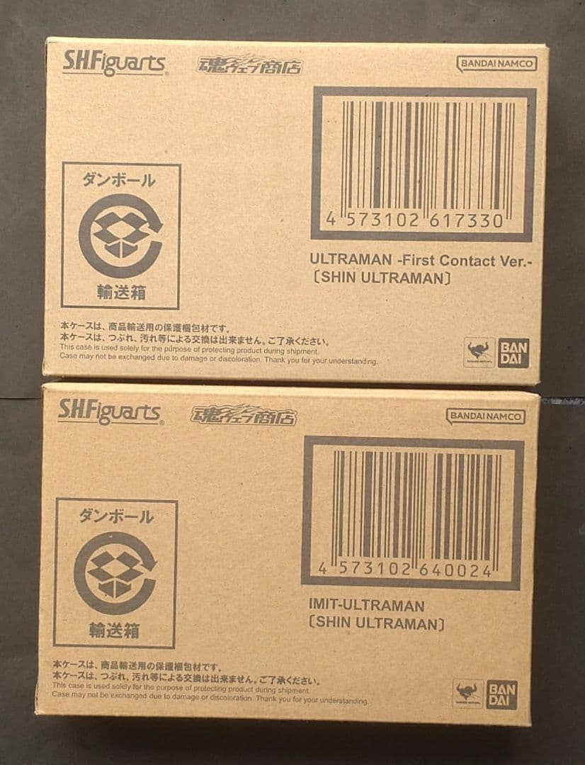 ウルトラマンS.HFiguarts降着ver.にせウルトラマン2体セット ウルトラマンS.HFiguarts降着ver.にせウルトラマン2体セット - メルカリ