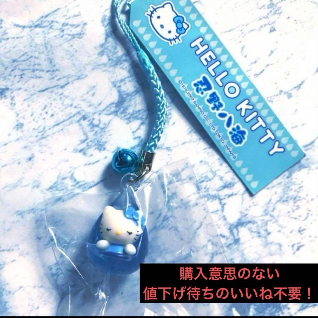 ハローキティ ご当地ストラップ 山梨 忍野八海 - メルカリ