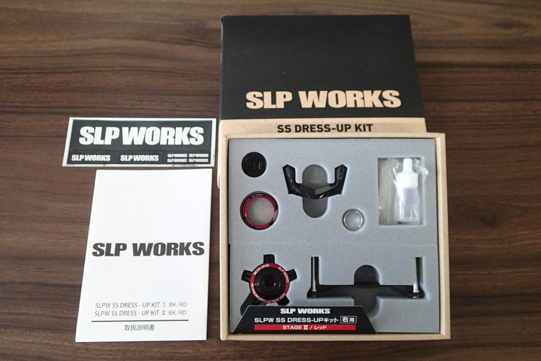 SLP WORKS SS DRESS-UP KIT 右用 レッド SLP WORKS SS DRESS-UP KIT 右用 レッド SLP WORKS SS DRESS-UP KIT 右