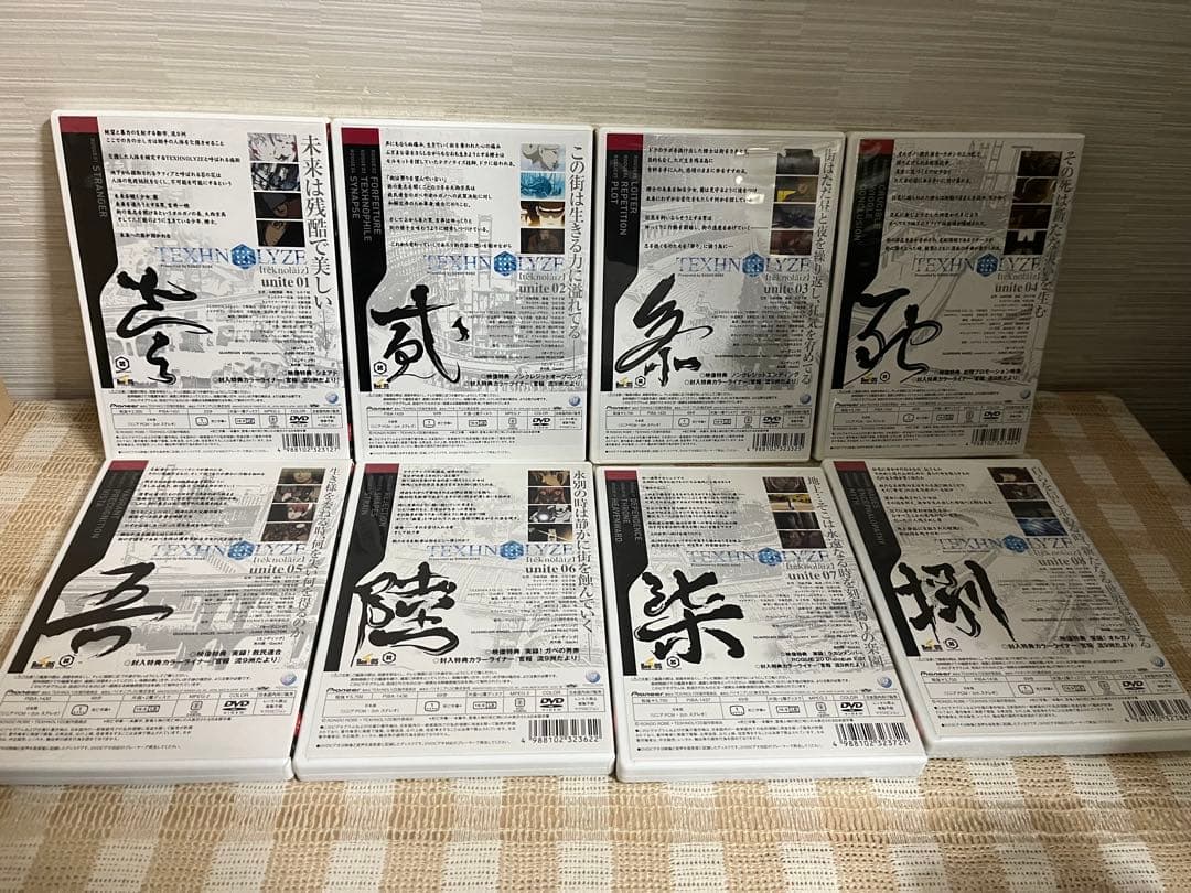 TEXHNOLYZE テクノライズ　初回全8巻セット DVD