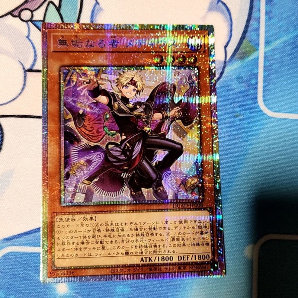 無垢なる者メディウス、プリシク - メルカリ