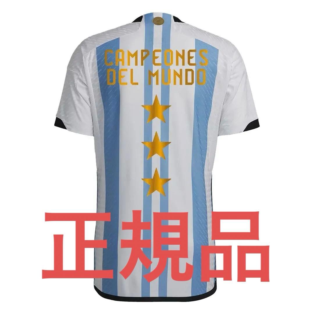 正規品】メッシ アルゼンチン ワールドカップ 優勝セレモニー