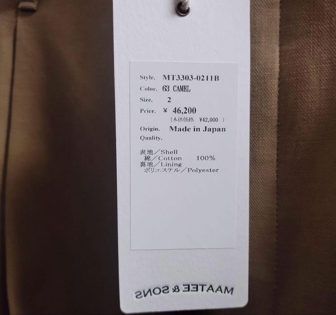 23AW MAATEE ＆ SONS 俺のチノ【2】　最終値下げ