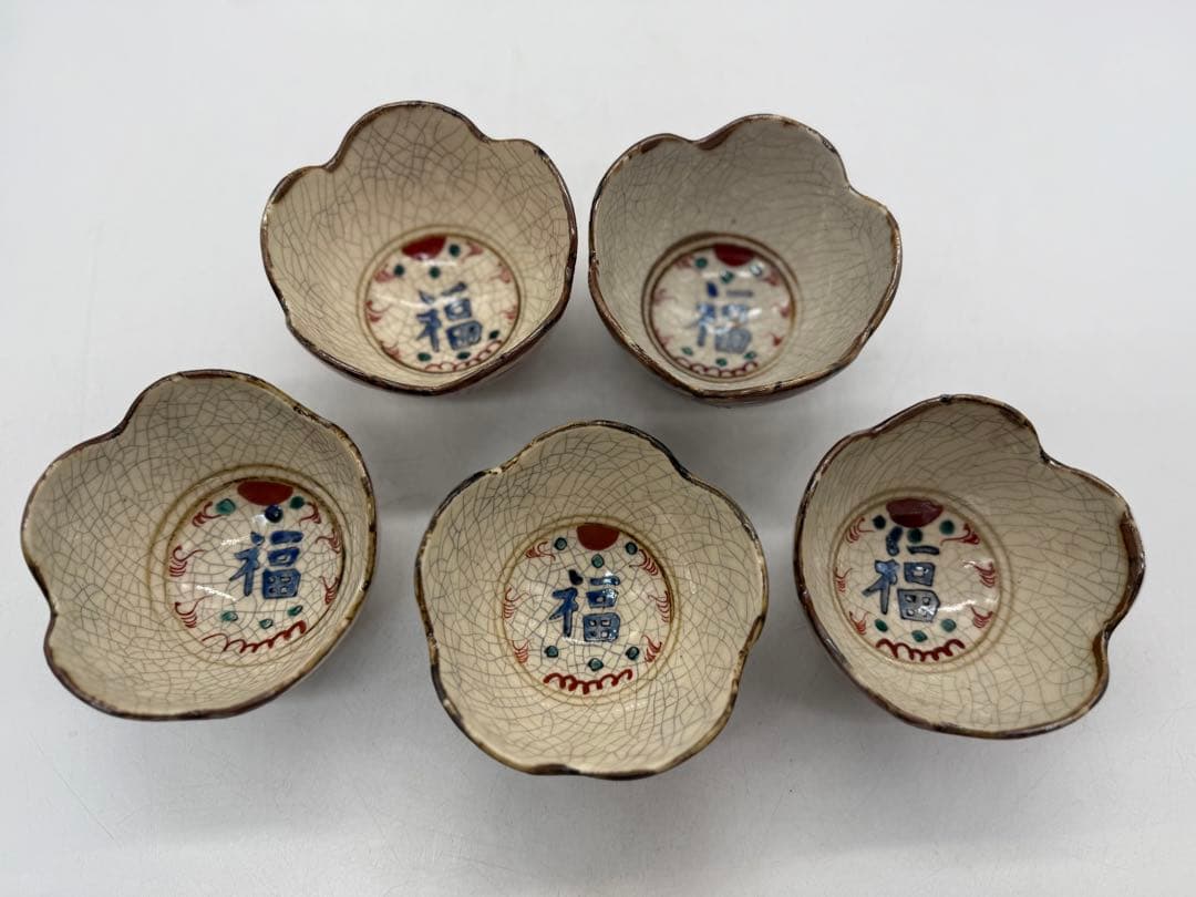 時代 赤絵花口鉢5点 春逸作 送料込み250611 - メルカリ