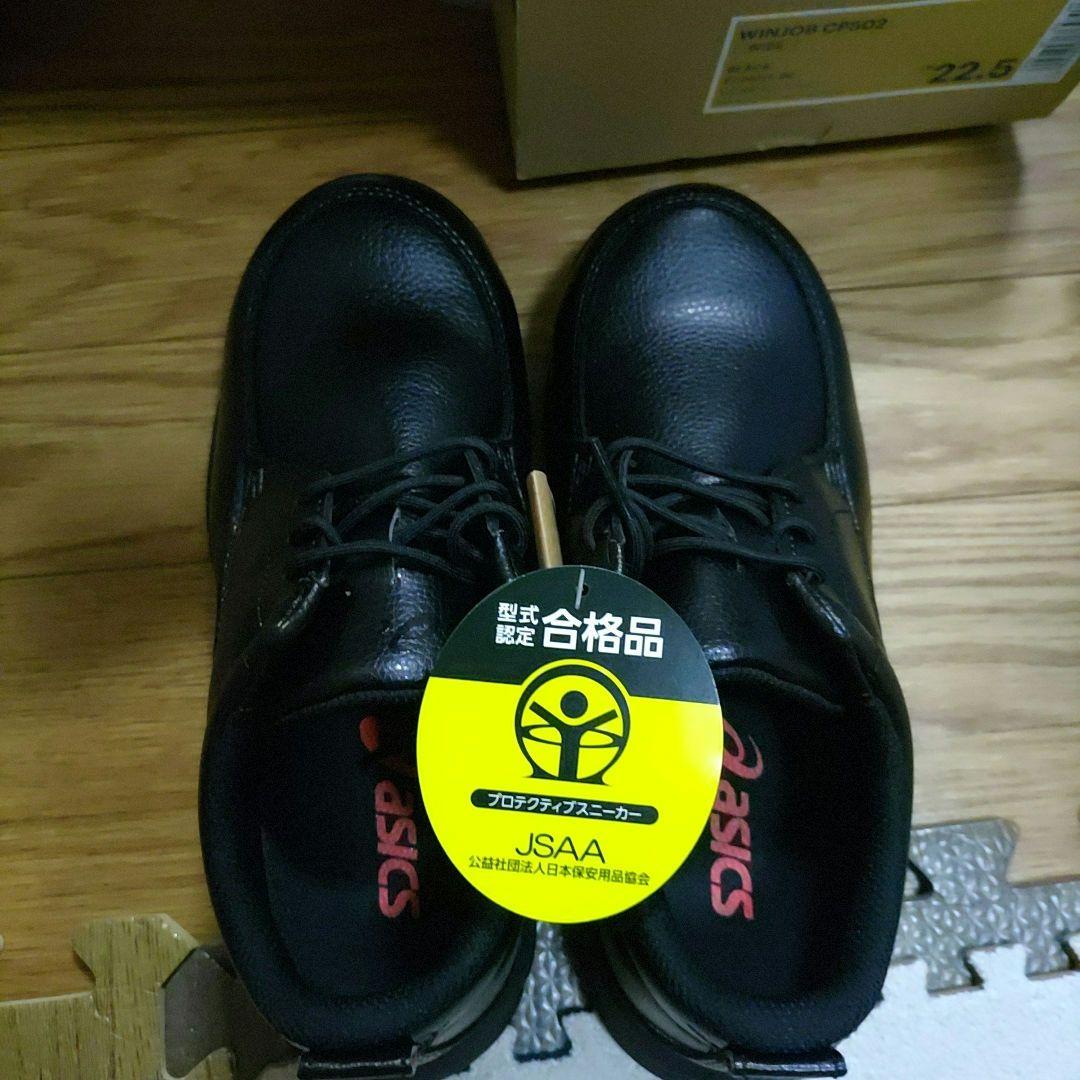 【新品 ASICS】安全靴 WINJOB CP502 ブラック 22.5cm