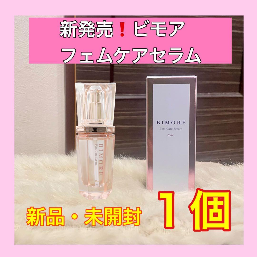 新発売❗️ビモアBIMORE ミライズ フェムケアセラム 1個 - メルカリ