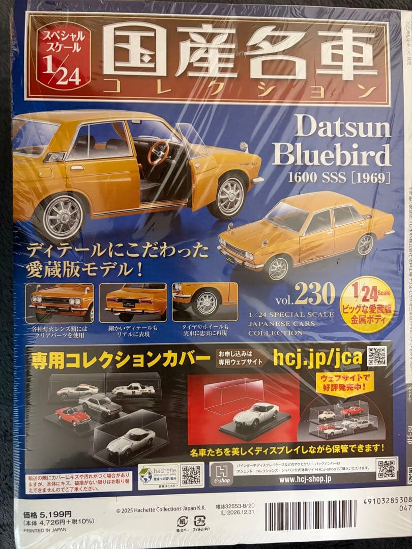 ☆タイガース様専用☆Datsun Bluebird とRX7 2台セット - メルカリ