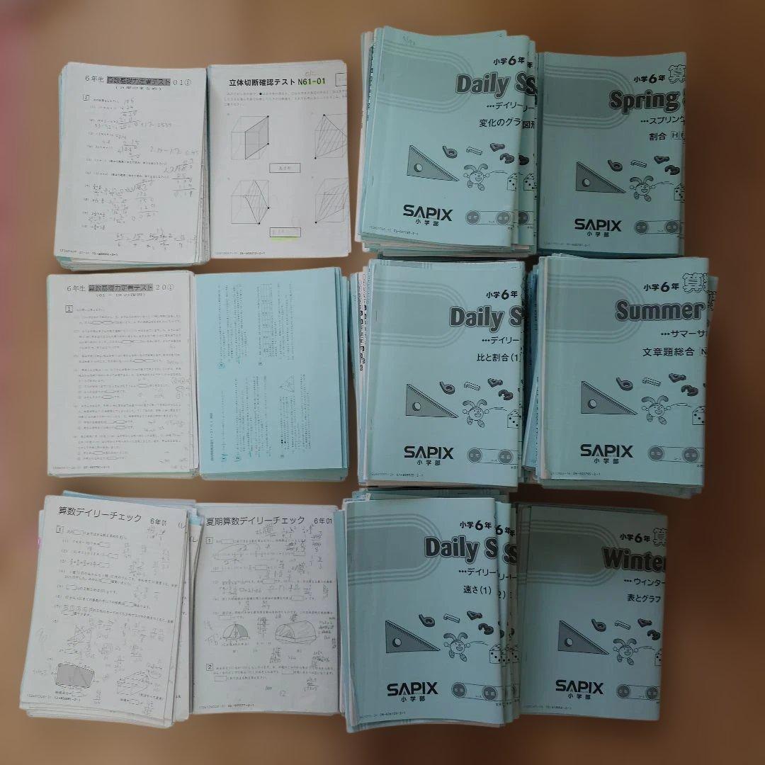 SAPIX サピックス　6年　算数　テキスト一式　中学受験　 2025年同内容 2025-2026年度版】わんでいサピックス完全ガイド｜開催時期・費用・体験談
