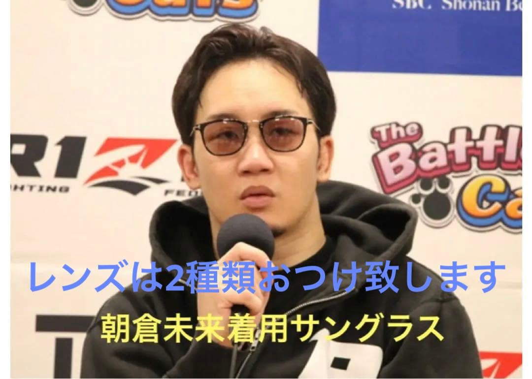 朝倉未来 着用TOMFORD トムフォード オファー サングラスTF672 52E