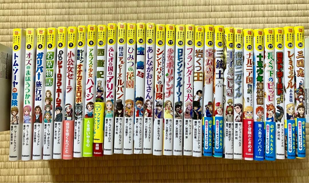 10歳までに読みたい世界名作 2-30巻 セット 10さいまでに読みたい 10歳までに読みたい世界名作 2-30巻 セット 10さいまでに読みたいの