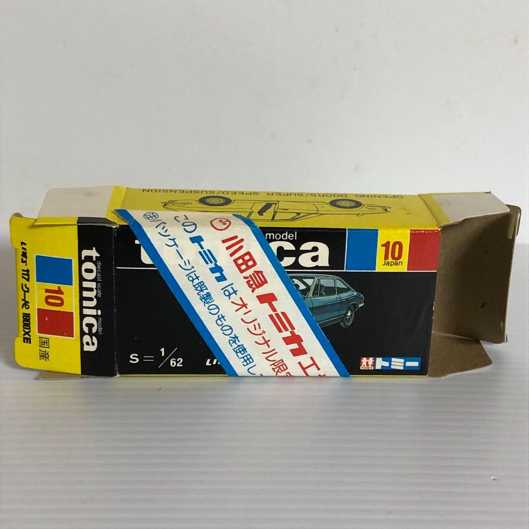 トミカ黒箱 No.10 いすゞ117クーペ1800XE (小田急特注) - メルカリ