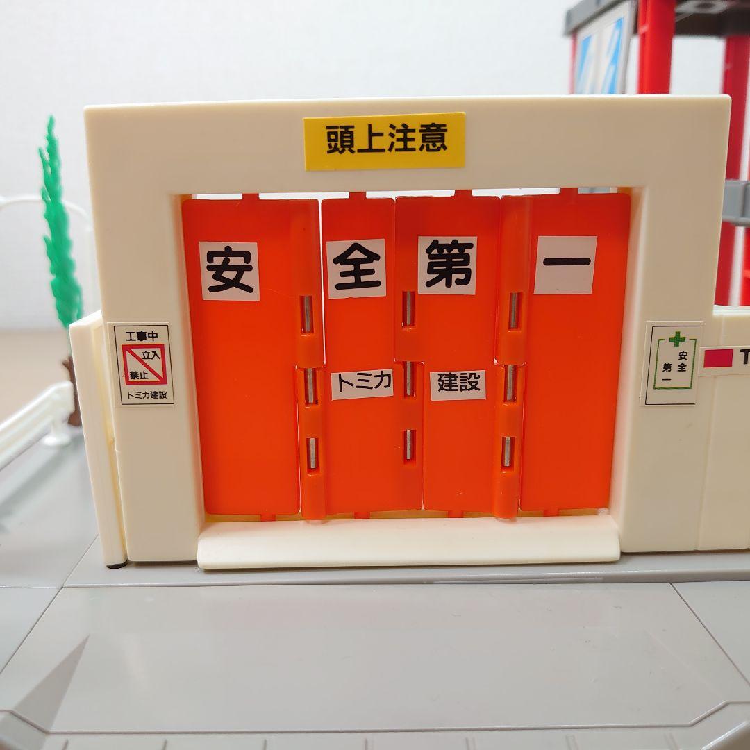 トミカタウン ビル工事現場 超希少 レア