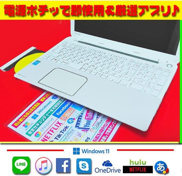 ☀初心者☆最新Win11☆CORE☆メモリ増設☆安心リカバリ☆オフィス2021