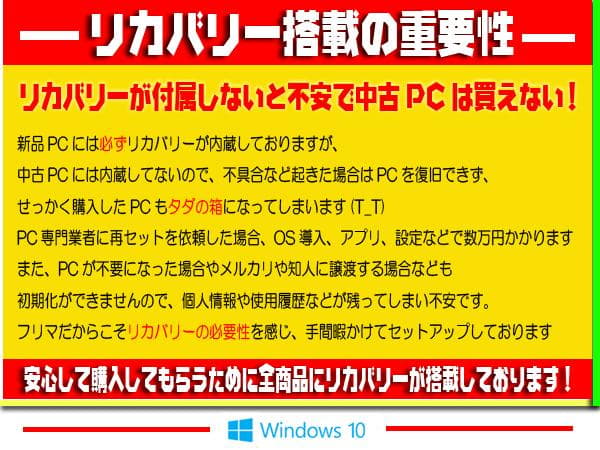 ☀初心者☆最新Win11☆CORE☆メモリ増設☆安心リカバリ☆オフィス2021