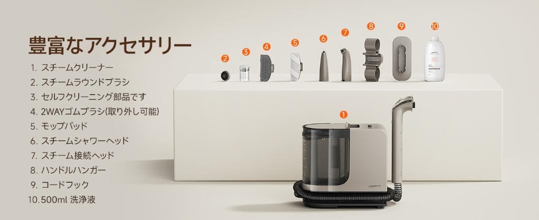 Uwant スチームクリーナー 100℃蒸気噴射×18000Pa