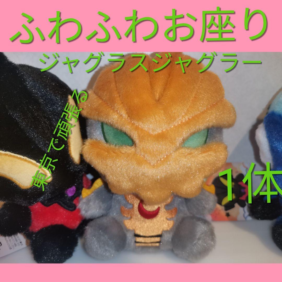 ウルトラマンウルトラマンショップジャグラーふわふわお座りぬいぐるみ