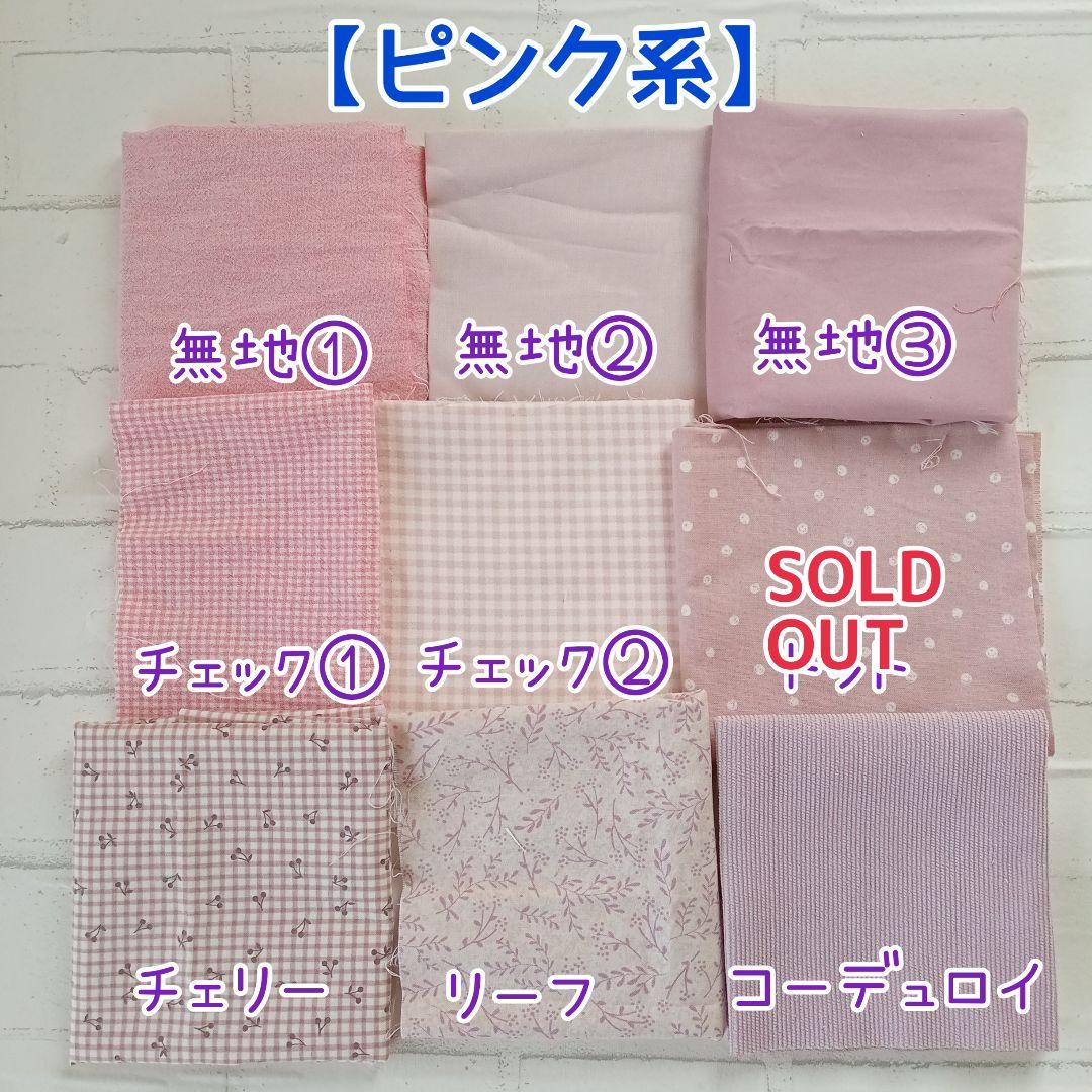 ちびぬい•すのチル•はぴぬい服色見本