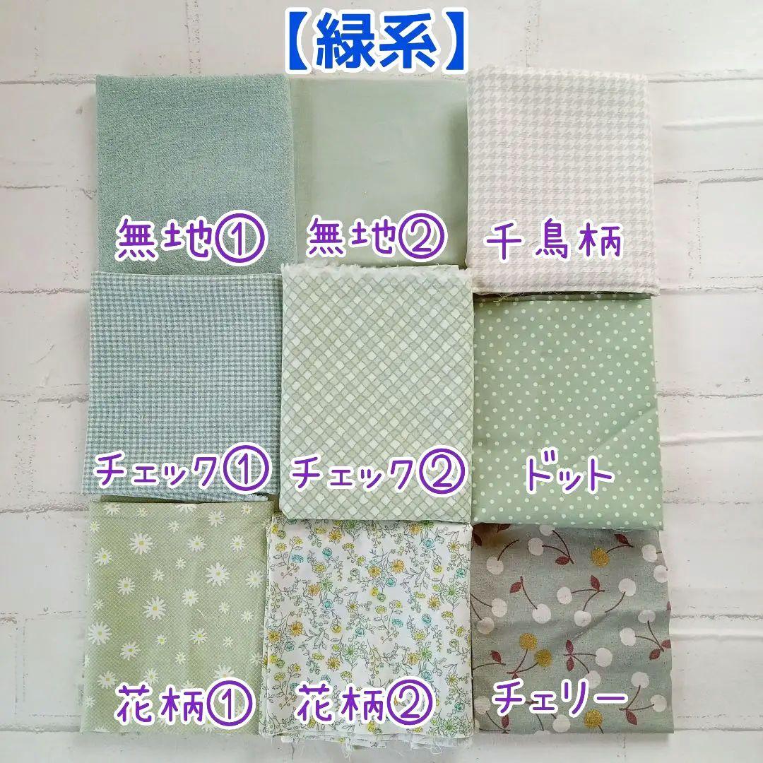 ちびぬい•すのチル•はぴぬい服色見本